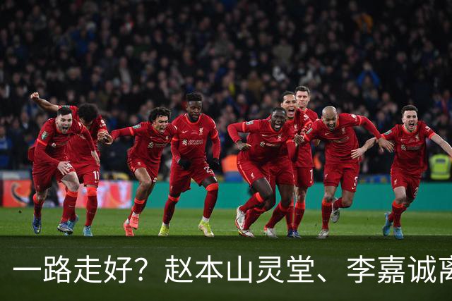一路走好？赵本山灵堂、李嘉诚离世、刘晓庆凌晨辞世，谣言太离谱