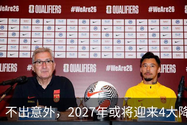 不出意外，2027年或将迎来4大降价潮，普通人可以早做打算
