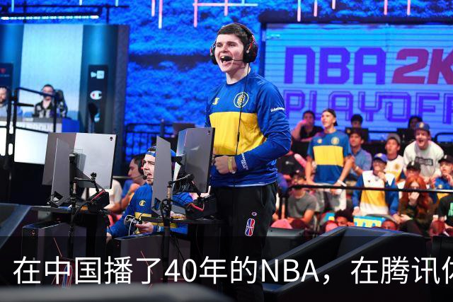 在中国播了40年的NBA，在腾讯体育迎来「全新境界」