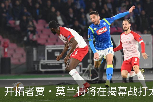 开拓者贾·莫兰特将在揭幕战打太阳队比赛中，与利拉德搭档首发