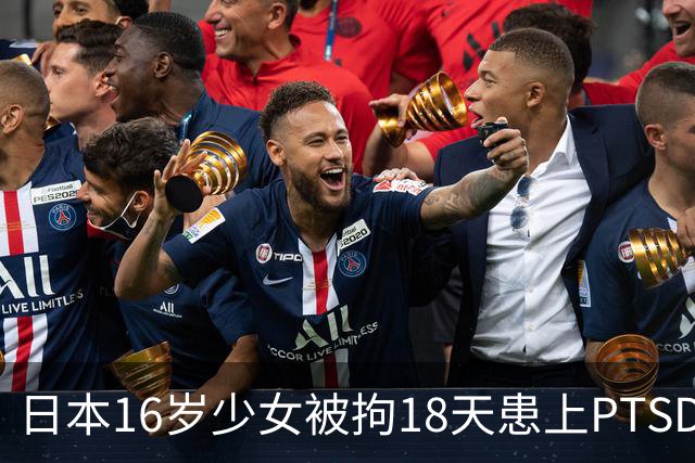 日本16岁少女被拘18天患上PTSD，吃不下饭获释5月后离世，去世时体重仅20公斤