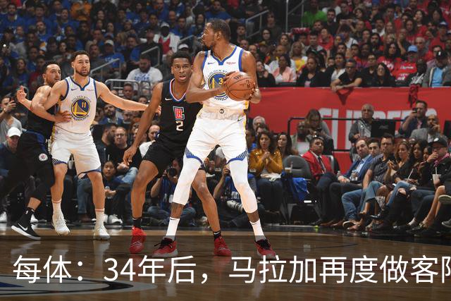 每体：34年后，马拉加再度做客阿尔卡扎尔踢国王杯