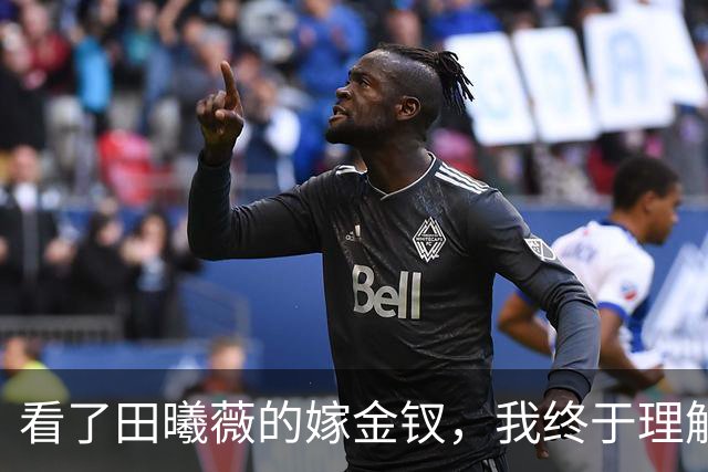 看了田曦薇的嫁金钗，我终于理解谭松韵了，难怪她演兰香如故的时候，老喜欢瞪眼睛，不是她们演技不好，而是大眼睛也是把双刃剑！