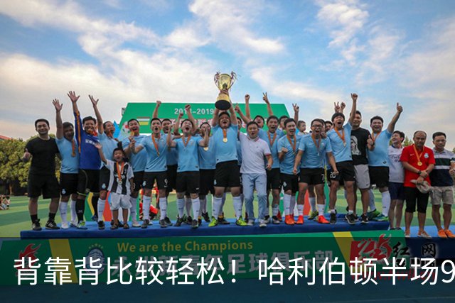 背靠背比较轻松！哈利伯顿半场9中5&三分5中2贡献12分4板2助