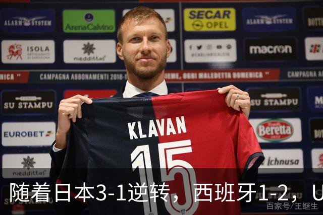 随着日本3-1逆转，西班牙1-2，U17女足世界杯八强全部诞生：3大亚洲劲旅在列
