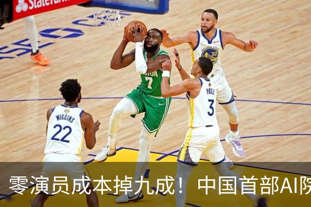 零演员成本掉九成！中国首部AI院线大片上映，演员还能保住饭碗么